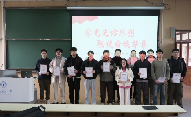 学党史悟思想，践使命续华章！苏州科技大学举办第四届研究生党史国情知识竞赛
