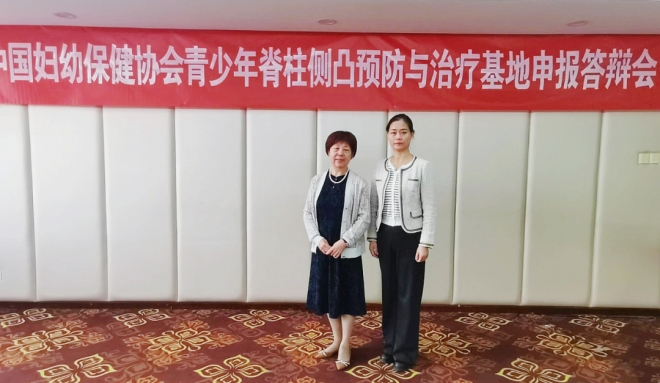 九龙医院康复医学科获“青少年脊柱侧凸预防与治疗建设基地”称号