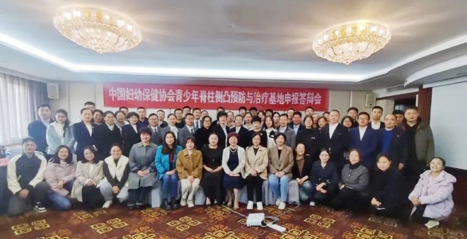 九龙医院康复医学科获“青少年脊柱侧凸预防与治疗建设基地”称号