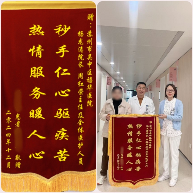 苏州禧华妇产医院妇科成功实施首例单孔腹腔镜全子宫切除术