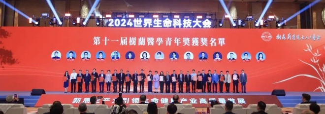 苏州市中医医院主任医师获“树兰医学青年奖”