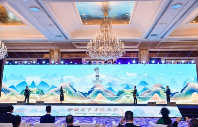 华裔天下文化大会暨 2024 福布斯中国杰出匠人颁奖典礼在上海举办