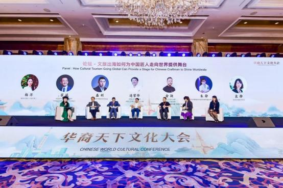 华裔天下文化大会暨 2024 福布斯中国杰出匠人颁奖典礼在上海举办