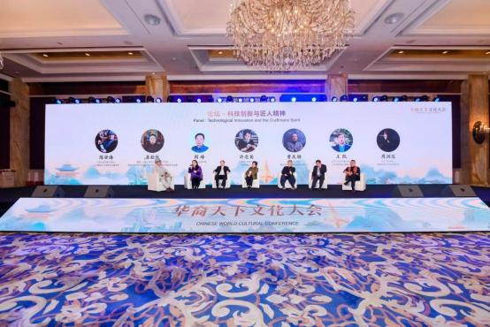 华裔天下文化大会暨 2024 福布斯中国杰出匠人颁奖典礼在上海举办