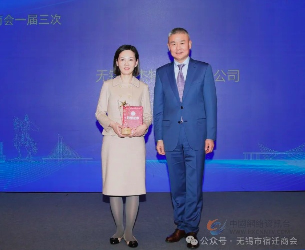 无锡市宿迁商会一届三次会员大会顺利召开！