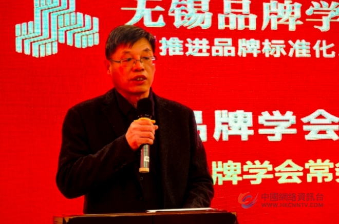 无锡品牌学会“推进品牌标准化，激发企业新动能”交流会圆满举行