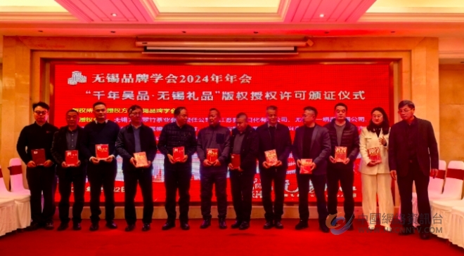 无锡品牌学会“推进品牌标准化，激发企业新动能”交流会圆满举行