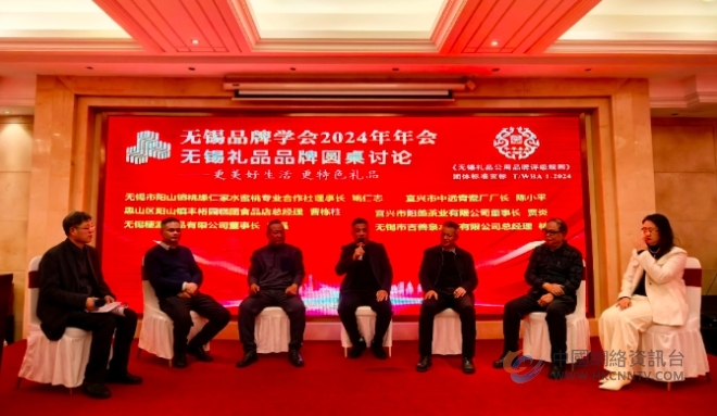 无锡品牌学会“推进品牌标准化，激发企业新动能”交流会圆满举行