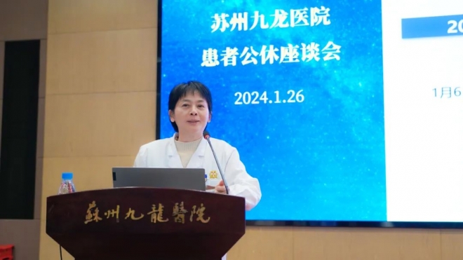 苏州九龙医院召开患者公休座谈会