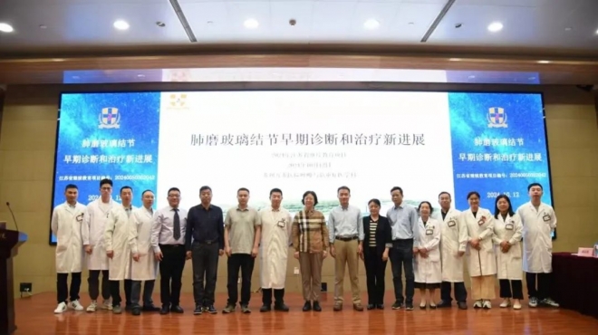 苏州九龙医院顺利举办“肺磨玻璃结节早期诊断和治疗新进展”学习班