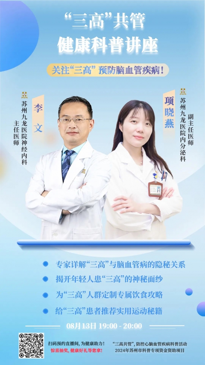 注意！这3类人更容易中风~