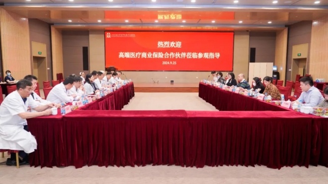 医院携手多家商业保险公司 共谋特需医疗服务发展