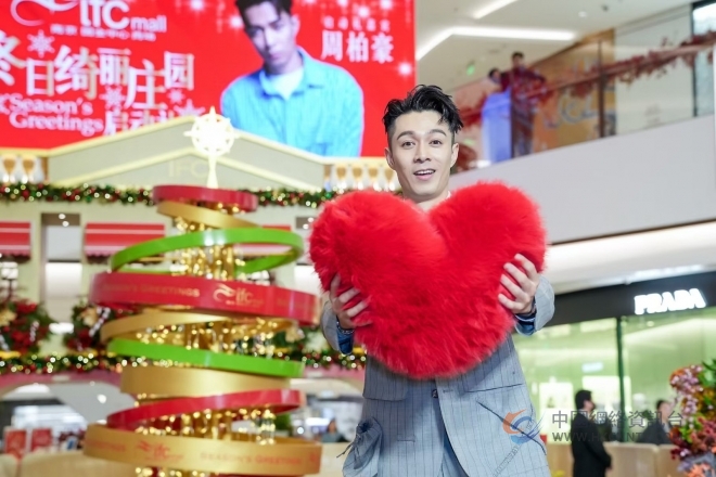 中国香港唱作歌手/演员周柏豪现身南京ifc商场 出席「冬日绮丽庄园启动礼」
