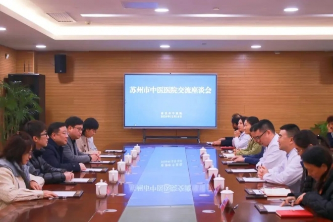苏州市中医医院：深化组团帮扶 携手共谋发展