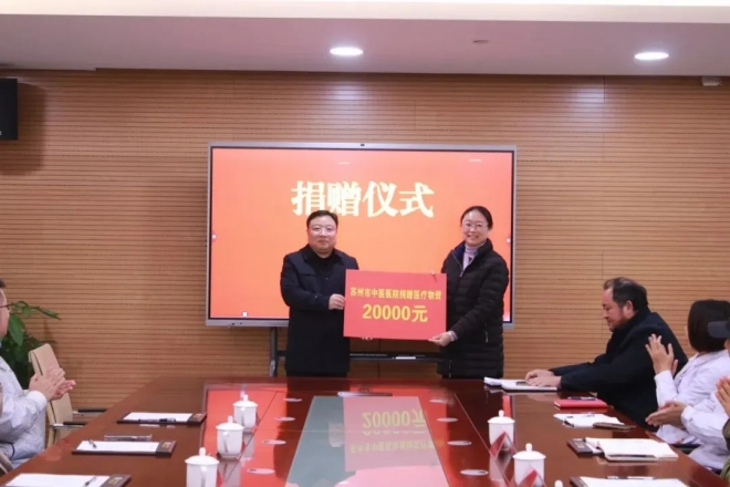 苏州市中医医院：深化组团帮扶 携手共谋发展