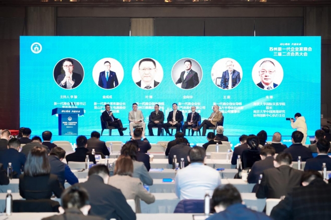 同心同向，共创未来！苏州新一代企业家商会三届二次会员大会顺利召开