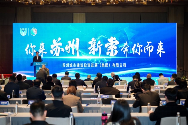 同心同向，共创未来！苏州新一代企业家商会三届二次会员大会顺利召开