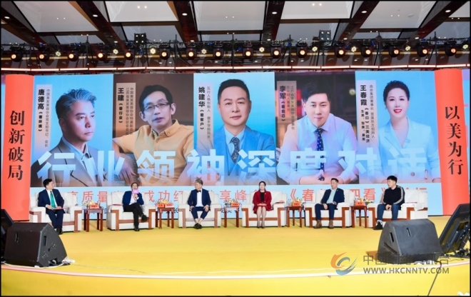 立足当下拥抱未来 中国美业百万门店战略峰会在浙江隆重召开