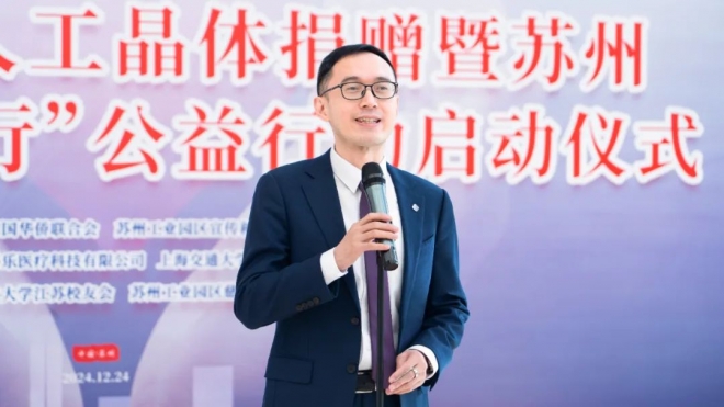 200枚人工晶体为白内障复明添助力！苏州“侨爱心·光明行”公益行正式启动