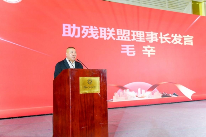 助残汇聚爱 联盟向未来！苏州市企业社会责任助残联盟举办迎新晚会