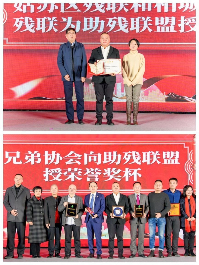 助残汇聚爱 联盟向未来！苏州市企业社会责任助残联盟举办迎新晚会