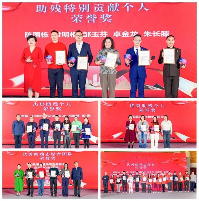 助残汇聚爱 联盟向未来！苏州市企业社会责任助残联盟举办迎新晚会