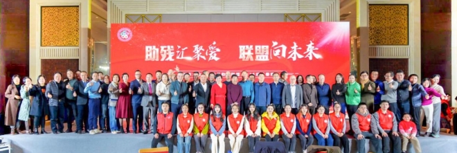 助残汇聚爱 联盟向未来！苏州市企业社会责任助残联盟举办迎新晚会