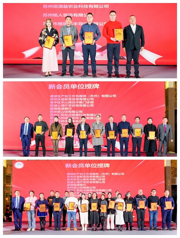 助残汇聚爱 联盟向未来！苏州市企业社会责任助残联盟举办迎新晚会