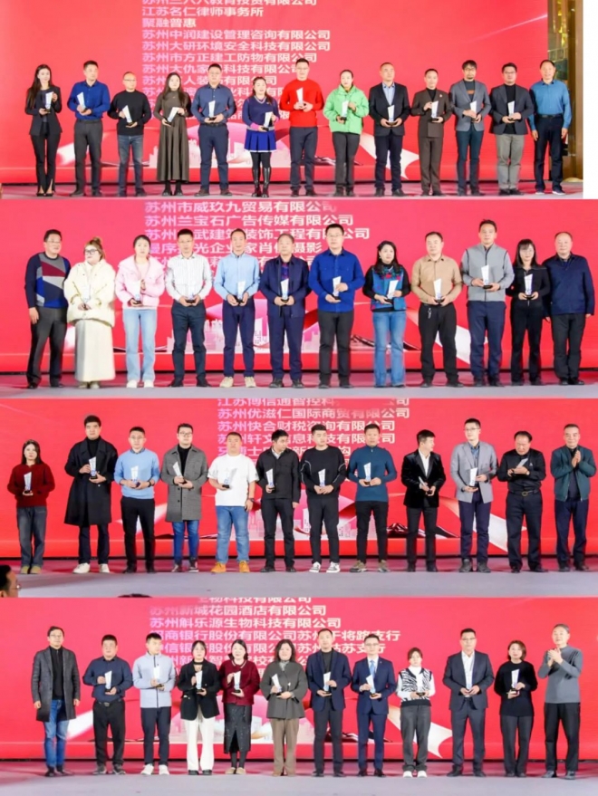 助残汇聚爱 联盟向未来！苏州市企业社会责任助残联盟举办迎新晚会
