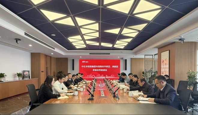  时和岁丰开新局，苏信合作谋新篇！信阳市副市长李新伟一行考察调研中亿丰控股集团