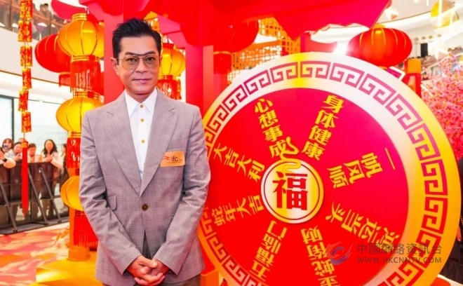 古天乐现身南京ifc商场 出席「彩灯鸿运庭园迎新岁启动礼」