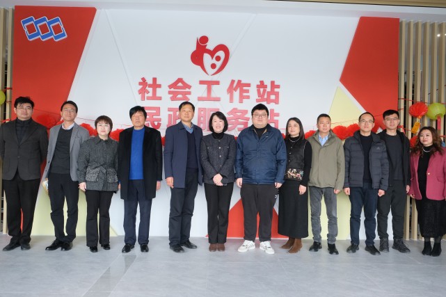 苏州市相城经开区社会工作站、民政服务站新阵地启用了！