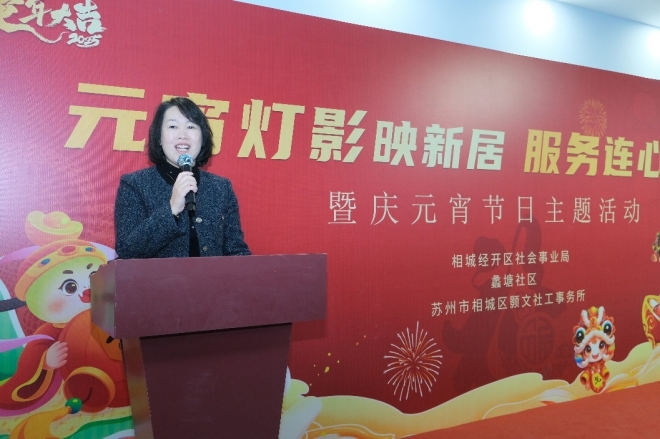 苏州市相城经开区社会工作站、民政服务站新阵地启用了！