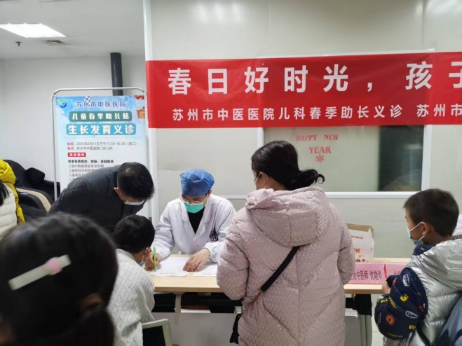 春季助长正当时，苏州市中医医院儿科义诊惠童心