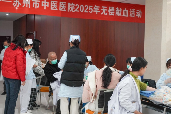 “爱心相随，热血相连”，苏州市中医医院开展无偿献血活动