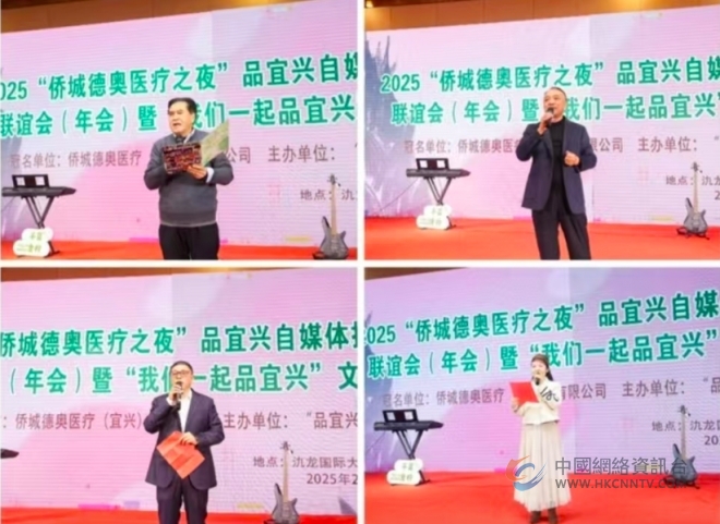 拥抱春天联谊会暨“品宜兴”自媒体文艺晚会活动成功举办