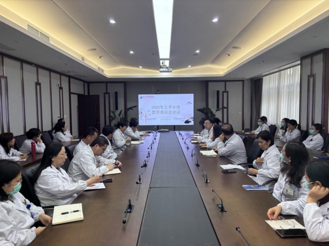 苏州市中医医院召开2025年全院教学工作会议