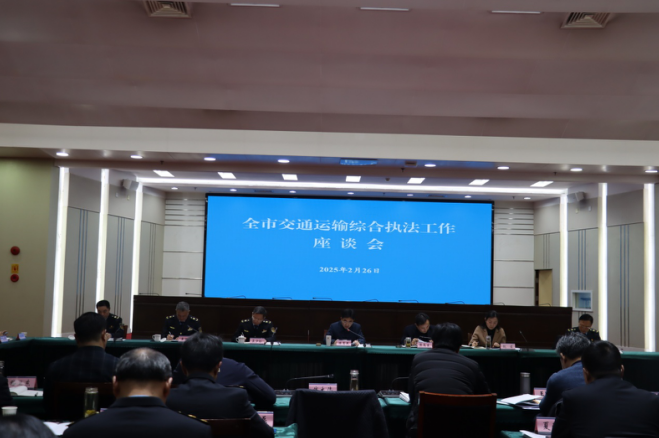 盐城交通运输综合执法 座谈会吹响“先锋护卫”奋进号