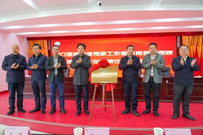 吴门医派流派推广工作站正式落户安徽阜南