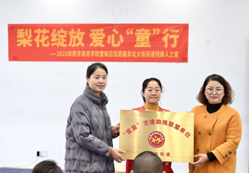 无锡商院数商学院开展学雷锋志愿服务活动 ——用五年坚守续写新时代雷锋故事