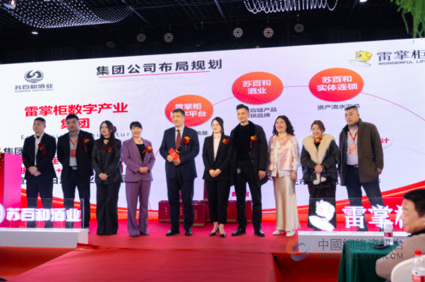 一场酒界的"和文化"盛宴 在沭阳绽放 