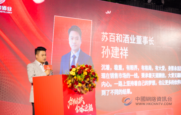 一场酒界的"和文化"盛宴 在沭阳绽放 