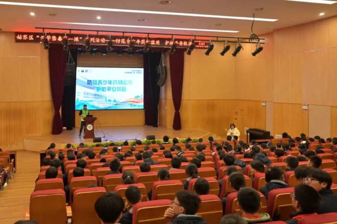 禁毒教育“新”体验！苏州市姑苏区“开学第一课”玩转传统与科技