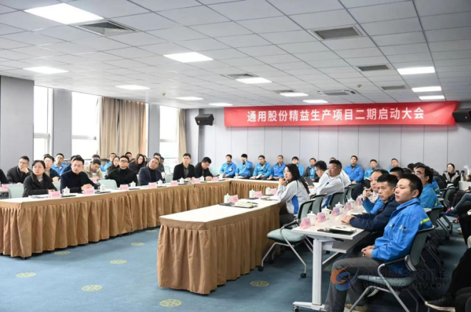 三维跃迁，解码通用股份高质量发展进阶之路