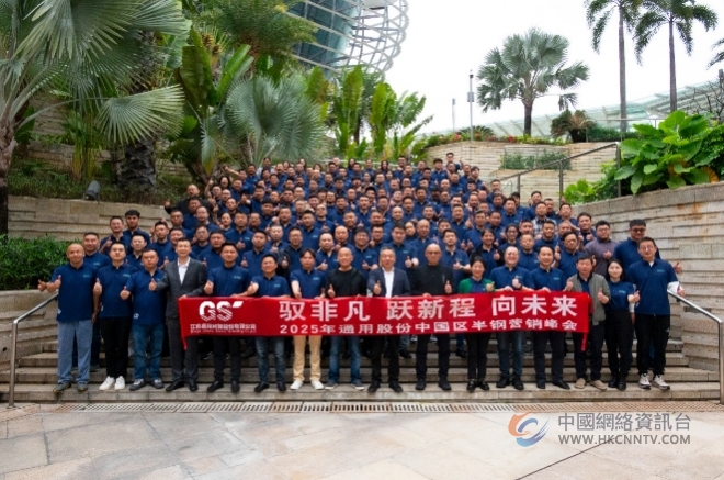 通用股份：向未来，书写“百亿通用”新篇章