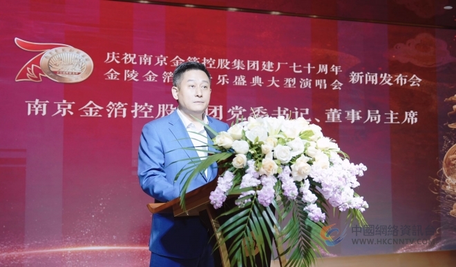 打造全民共享的文化盛宴与慈善行动 金陵金箔·音乐盛典大型演唱会正式启幕