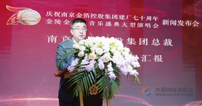 打造全民共享的文化盛宴与慈善行动 金陵金箔·音乐盛典大型演唱会正式启幕