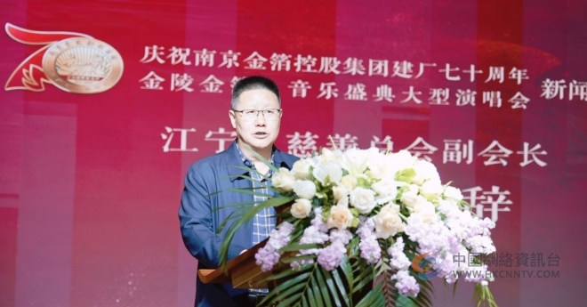 打造全民共享的文化盛宴与慈善行动 金陵金箔·音乐盛典大型演唱会正式启幕