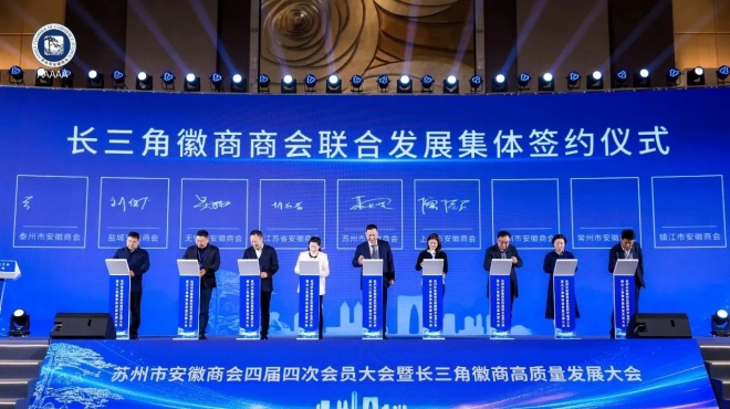 苏州市安徽商会“富而有爱”荣获2024年“文化润残”特别贡献奖