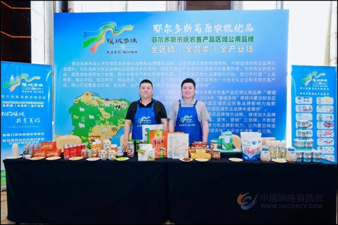 北疆文化“暖”金陵：鄂尔多斯文旅南京启新章，暖城之窗架合作金桥